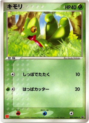 ADV Promos 003 Treecko