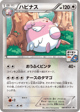 XY Promos 087 Blissey