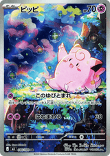 Nihil Zero 086 Clefairy