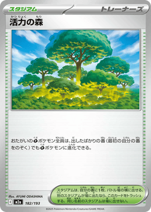 MEGA Dream ex 182 Forest of Vitality