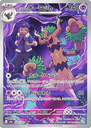 MEGA Dream ex 204 Hop's Trevenant