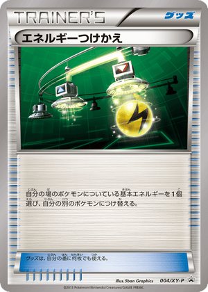 XY Promos 004 Energy Switch