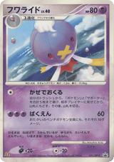 Diamond & Pearl Promos 031 Drifblim