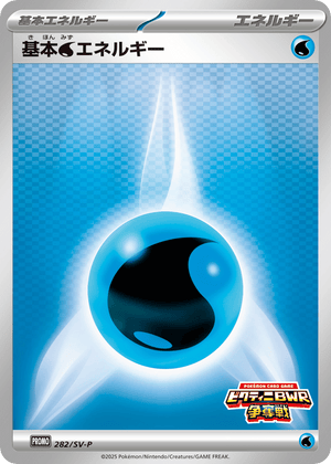 Scarlet & Violet Promos 282 Water Energy