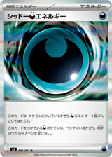 Abyss Eye 081 Shadowy Darkness Energy