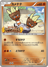 XY Promos 049 Binacle