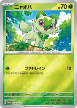 Scarlet & Violet Promos 213 Sprigatito