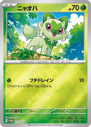 Scarlet & Violet Promos 213 Sprigatito