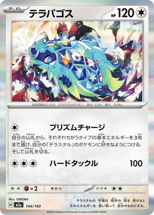 MEGA Dream ex 144 Terapagos
