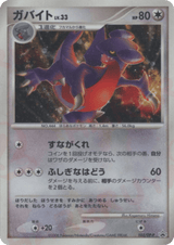 Diamond & Pearl Promos 103 Gabite