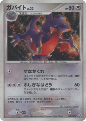 Diamond & Pearl Promos 103 Gabite
