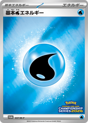Mega Evolution Promos 037 Water Energy
