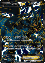 Black & White Promos 159 Zekrom-EX