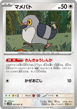 Cyber Judge 057 Pidove