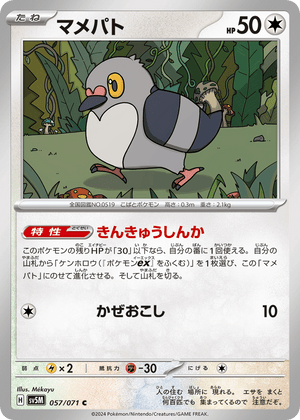 Cyber Judge 057 Pidove