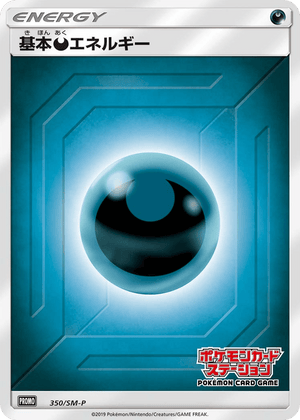 Sun & Moon Promos 350 Darkness Energy
