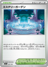MEGA Dream ex 187 Mystery Garden