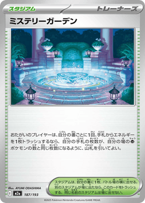 MEGA Dream ex 187 Mystery Garden