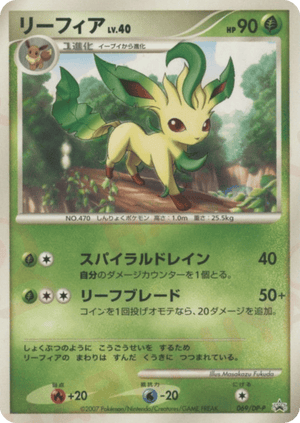 Diamond & Pearl Promos 069 Leafeon