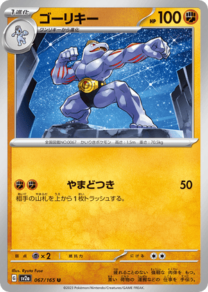 Pokémon Card 151 067 Machoke