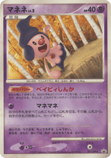 Diamond & Pearl Promos 021 Mime Jr.