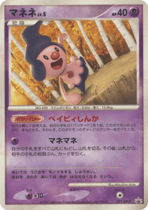 Diamond & Pearl Promos 021 Mime Jr.