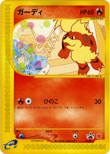 P Promos 030 Growlithe