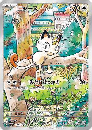 Scarlet & Violet Promos 192 Meowth