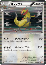 Red Collection 058 Haxorus
