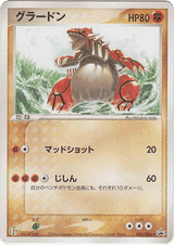 ADV Promos 026 Groudon