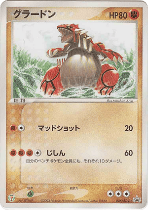 ADV Promos 026 Groudon