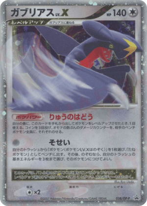 Diamond & Pearl Promos 058 Garchomp LV.X