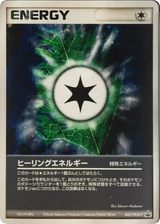 PCG Promos 022 Heal Energy