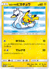Sun & Moon Promos 281 Yokohama's Pikachu