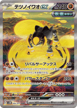 Cyber Judge 095 Iron Boulder ex