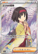 Pokémon Card 151 196 Erika's Invitation