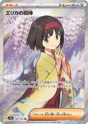 Pokémon Card 151 196 Erika's Invitation