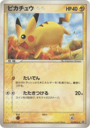 PCG Promos 123 Pikachu