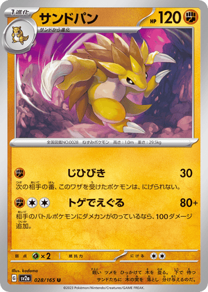 Pokémon Card 151 028 Sandslash