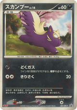Diamond & Pearl Promos 089 Stunky