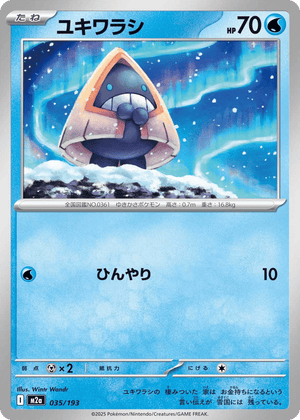 MEGA Dream ex 035 Snorunt