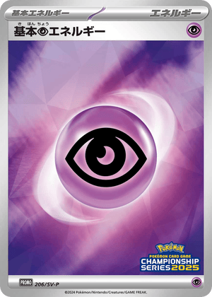 Scarlet & Violet Promos 206 Basic Psychic Energy