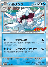 Scarlet & Violet Promos 058 Cetitan