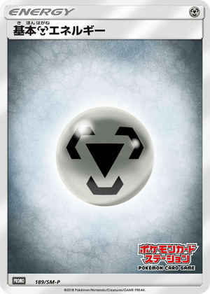 Sun & Moon Promos 189 Metal Energy