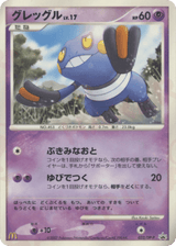 Diamond & Pearl Promos 032 Croagunk