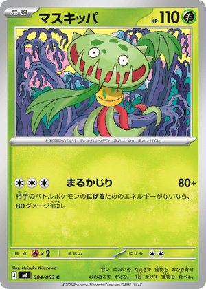 Ninja Spinner 004 Carnivine