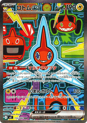 Inferno X 112 Rotom ex