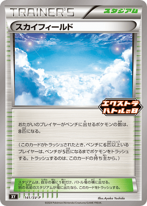 Scarlet & Violet Promos 141 Sky Field