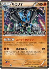 Black & White Promos 106 Lucario