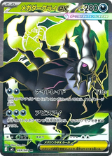 Abyss Eye 099 Mega Darkrai ex